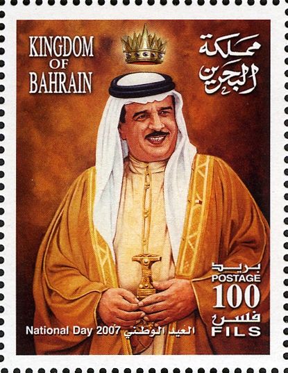 King Hamad Ibn Isa al-Khalifa
