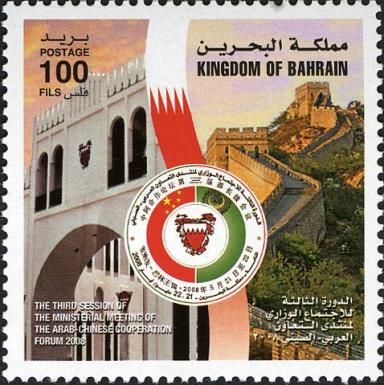Landmark of Bahrain and China, emblem