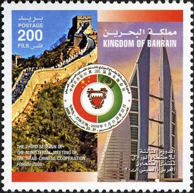 Landmark of Bahrain and China, emblem