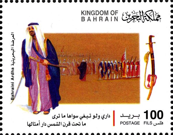 Scene of the traditional Ardha parade