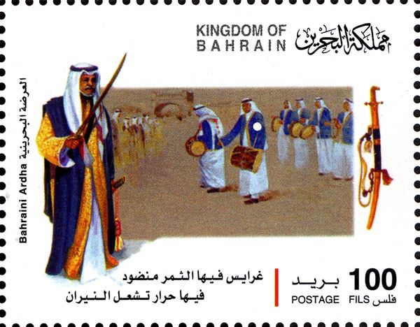 Scene of the traditional Ardha parade