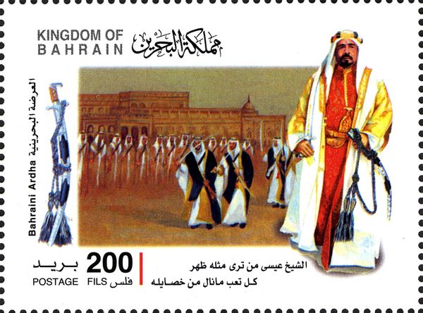 Scene of the traditional Ardha parade