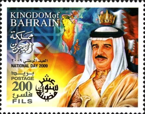 King Hamad ibn Isa al-Khalifa (*1950); map and flag