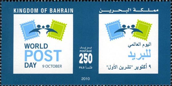 Stamps greet each other