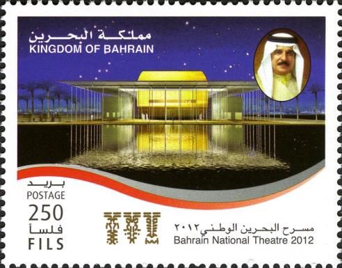 Inauguration of Bahrain National Theatre