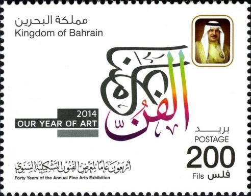 40th Anniversary of the Annual Fine Arts Exhibition 