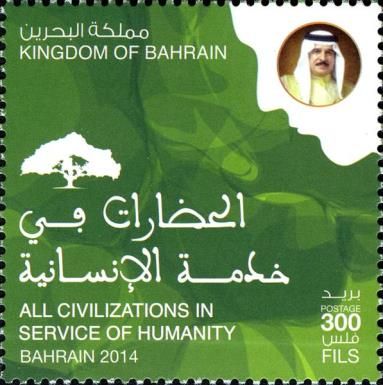 The International Inter-faith Dialogue of Civilizations and
