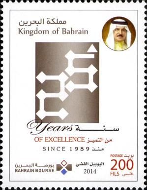 25th Anniversary of Bahrain Bourse