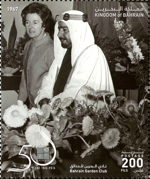 50th Anniversary of Bahrain Garden Club (1967)