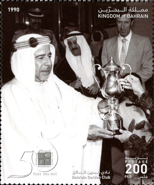 50th Anniversary of Bahrain Garden Club (1990)