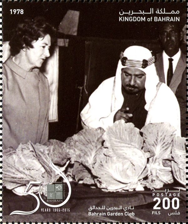 50th Anniversary of Bahrain Garden Club (1978)