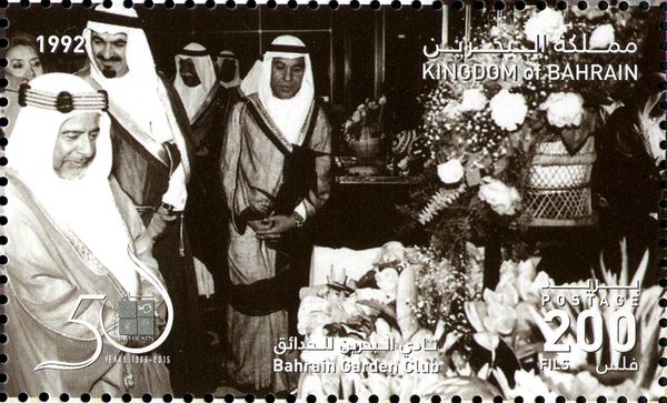 50th Anniversary of Bahrain Garden Club (1992)