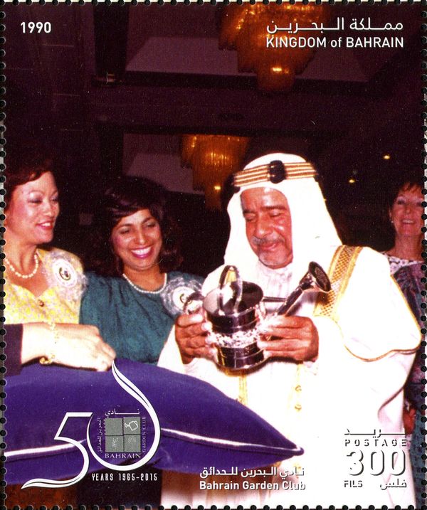 50th Anniversary of Bahrain Garden Club (1990)