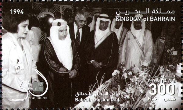 50th Anniversary of Bahrain Garden Club (1994)