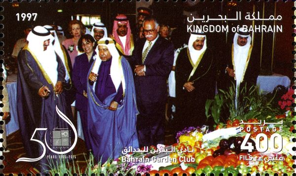 50th Anniversary of Bahrain Garden Club (1997)