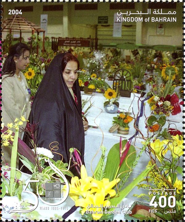 50th Anniversary of Bahrain Garden Club (2004)