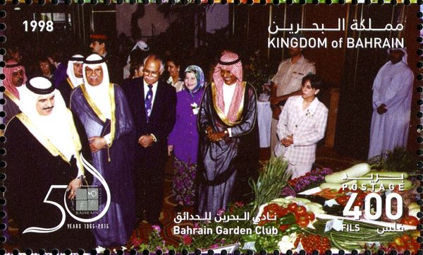 50th Anniversary of Bahrain Garden Club (1998)