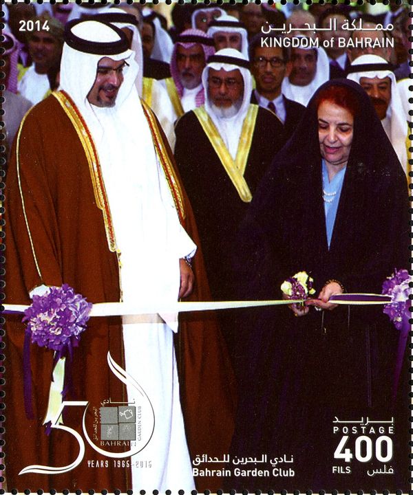 50th Anniversary of Bahrain Garden Club (2014)