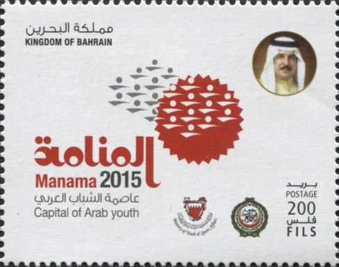 Manama Capital of Arab Youth 2015