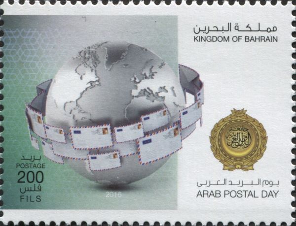 Arab Postal Day
