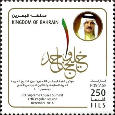 37th Gulf Cooperation Council Summit, Manama