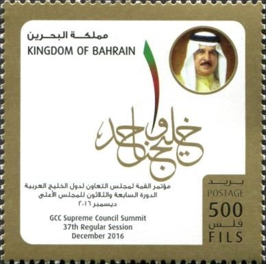 37th Gulf Cooperation Council Summit, Manama