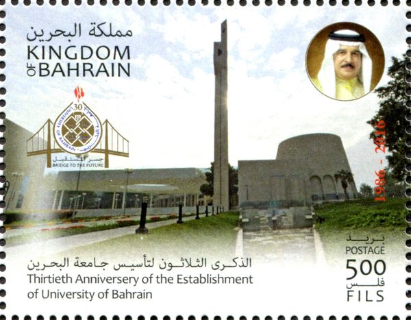 Establishment of the University of Bahrain (1986-2016)