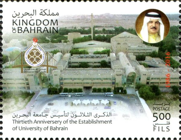 Establishment of the University of Bahrain (1986-2016)
