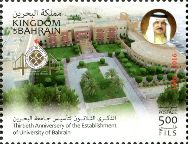 Establishment of the University of Bahrain (1986-2016)