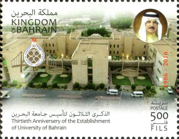Establishment of the University of Bahrain (1986-2016)