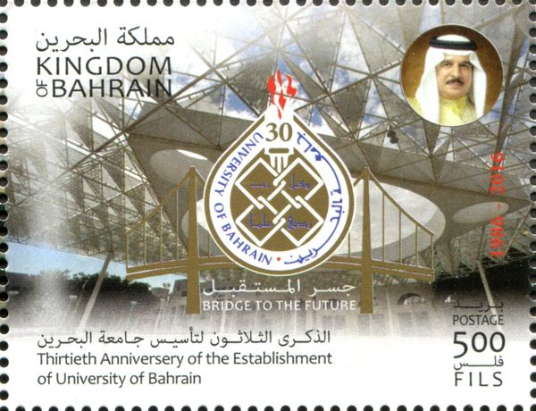 Establishment of the University of Bahrain (1986-2016)