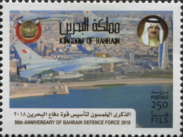 Bahrain Defence Force 50th Anniversary