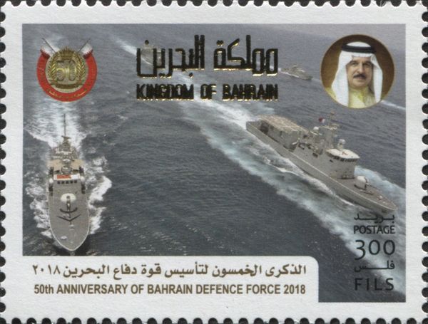 Bahrain Defence Force 50th Anniversary