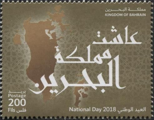 Map of Bahrain and Inscription