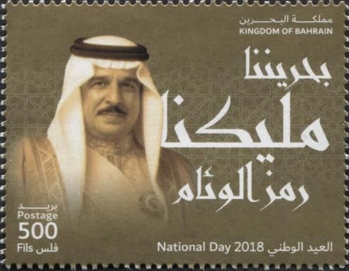 King Hamad