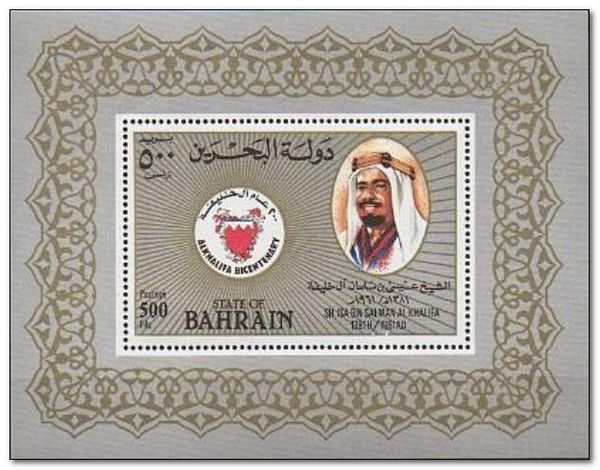 Emir Sheikh Isa bin Salman Al-Khalifa