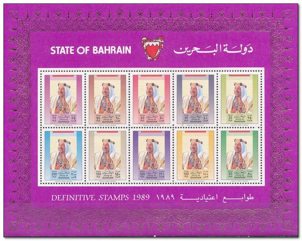 Emir Sheikh Isa bin Salman al-Khalifa (1933-1999)