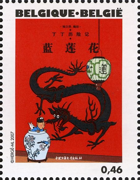 The Blue Lotus (Chinese)