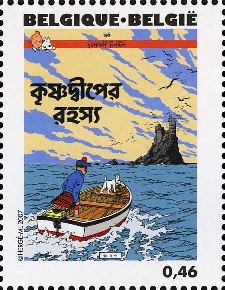 The Black Island (Bengali)