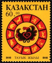 Chinese New Year 1993 - Year of the Rooster