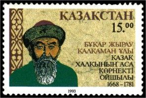 325th Birth Anniversary of B.Z. Kalkaman-Uly (1668-1781)