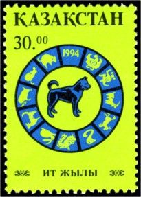 Chinese New Year 1994 - Year of the Dog
