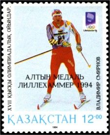 Skier Vladimir Smirnov - Overprint