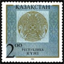 National Arms of Kazakhstan