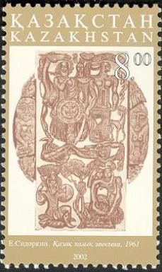 Kazakh Composition, E. Sidorkin (1961)
