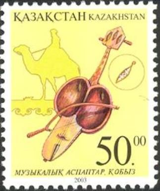 Musical Instrument - Kobyz