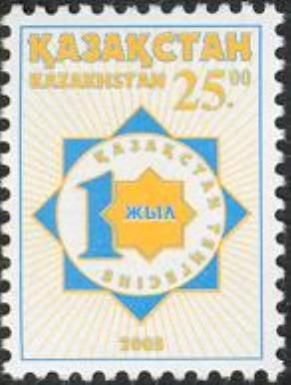 10th Anniversary of Introduction of Tenge (Kazakh Currency)