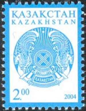 Kazakh State Arms