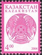 Kazakh State Arms