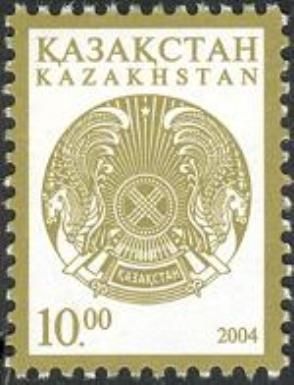 Kazakh State Arms